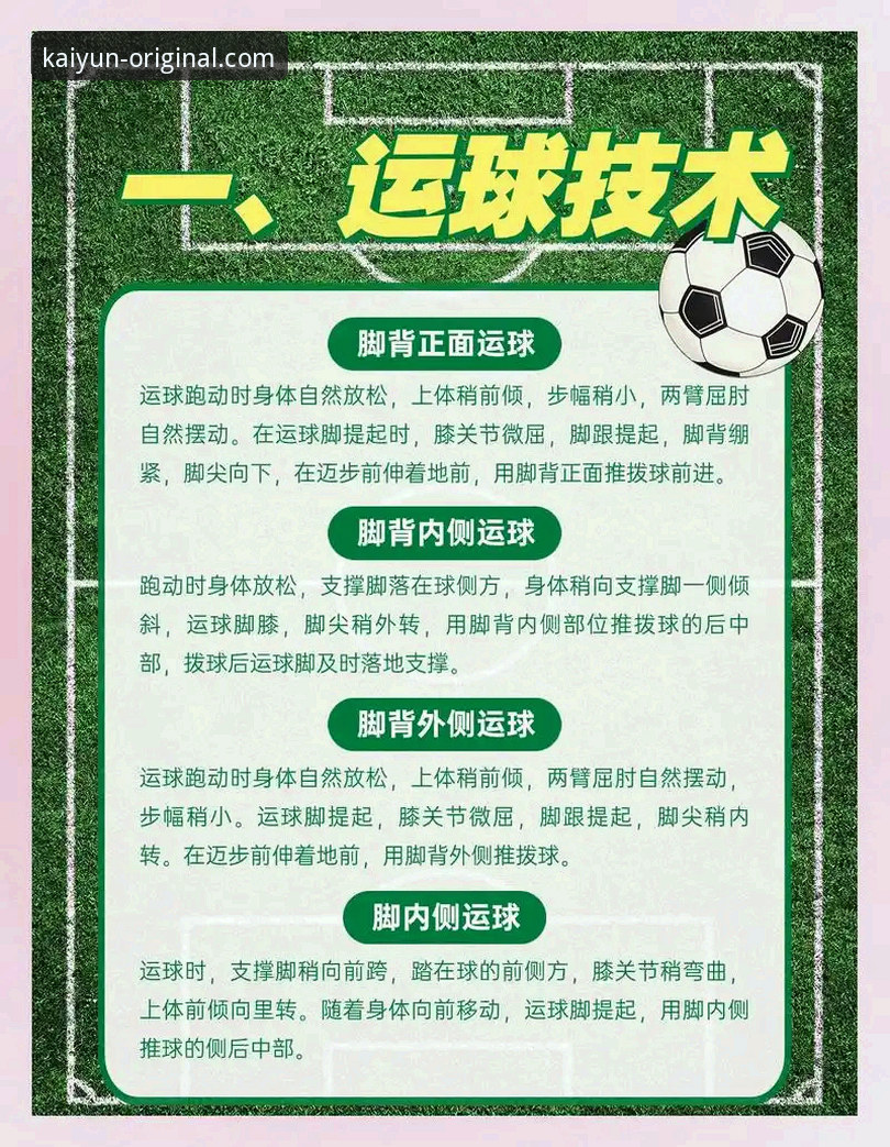 3个关键瞬间，复盘利物浦足总杯晋级之路：开云体育v2.1.0版本观赛实战解析