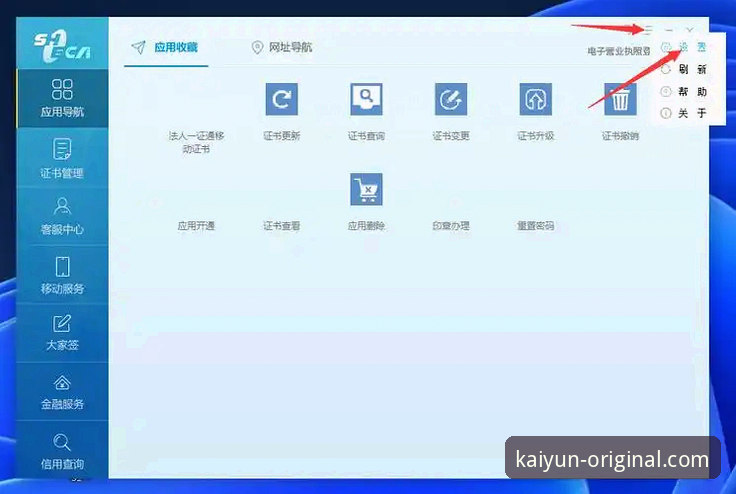 开云体育官方平台下载与使用全攻略：从下载到版本管理的实用指南