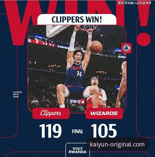 开云体育值得信赖吗 从快船鹈鹕大逆转,看开云体育平台获取NBA深度信息的实用指南