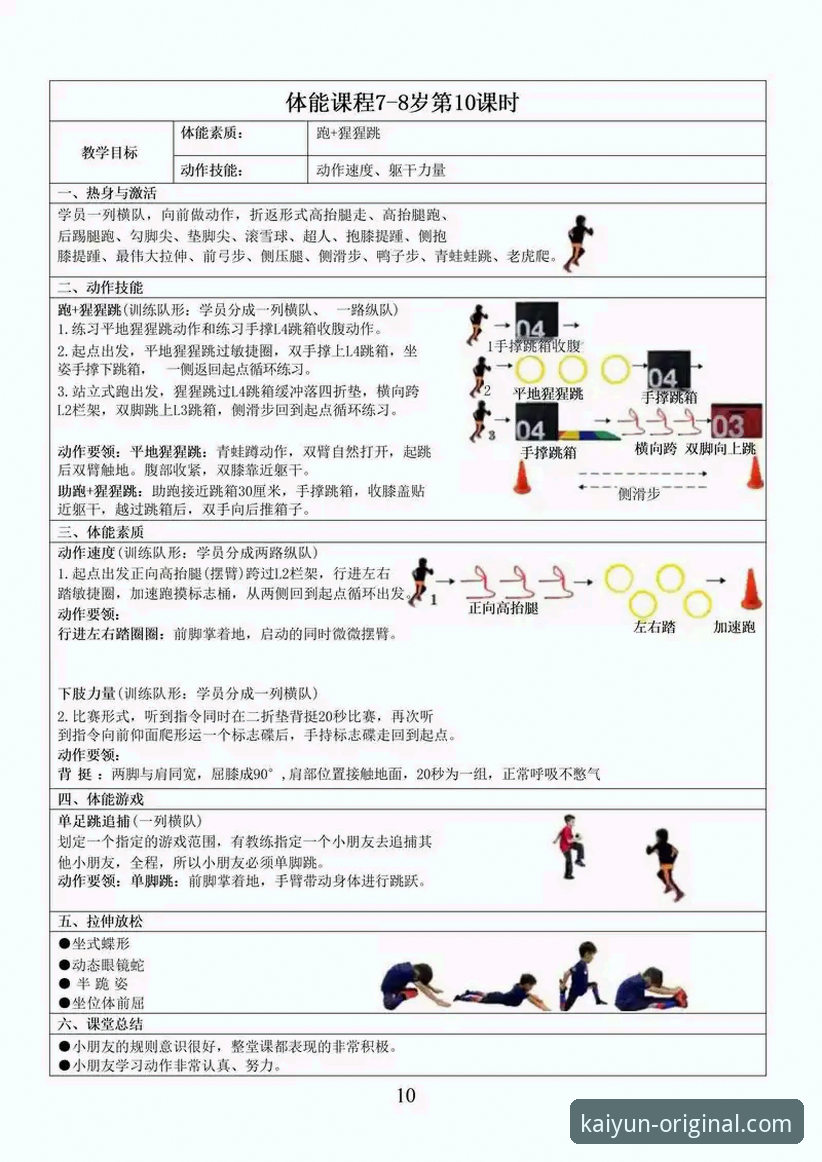 开云体育使用指南详解：从下载到实战的全流程说明