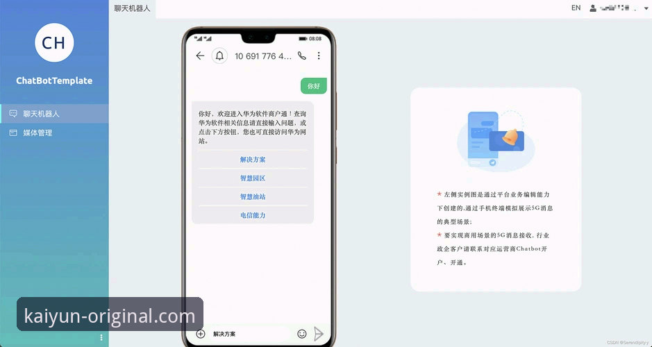 开云体育平台正版授权实用指南：从下载到深度体验的全方位解析